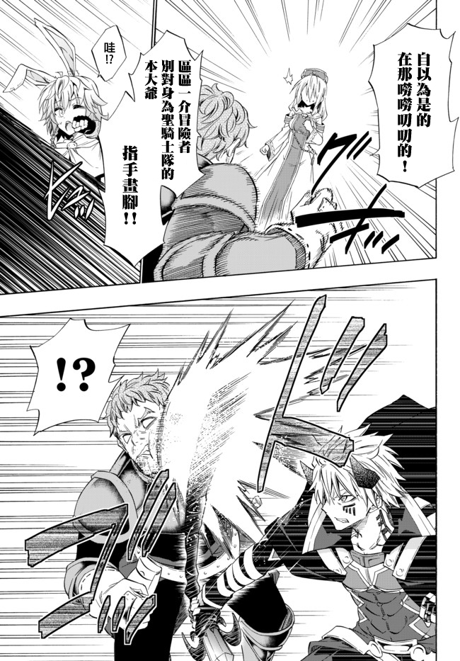 异世界魔王与召唤术少女1漫画,第88话3图