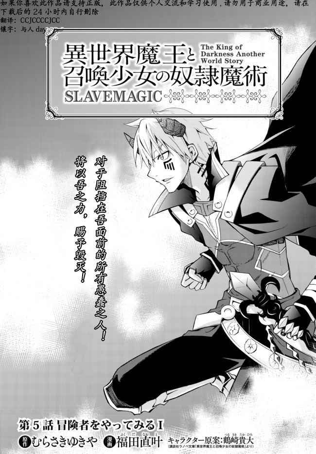 异界魔王与召唤少女原版名称漫画,第9话1图