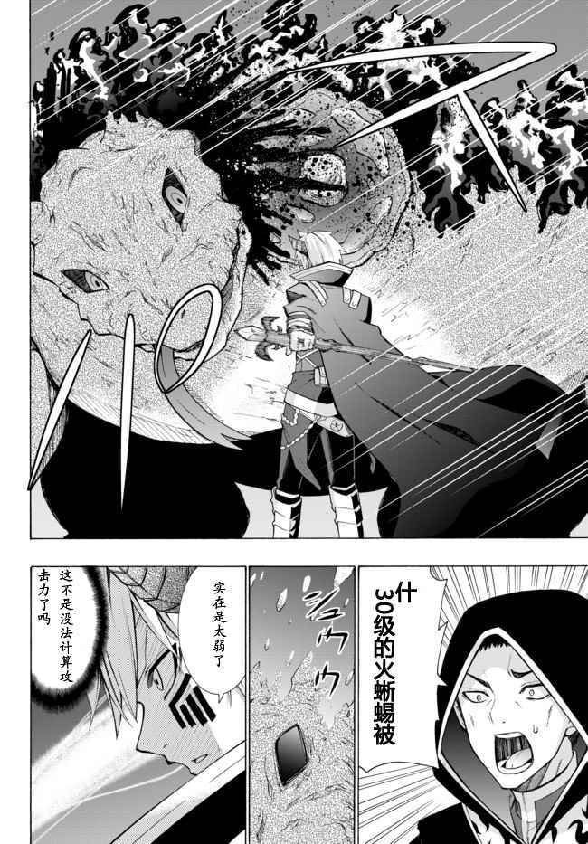 异界魔王与召唤少女原版名称漫画,第9话4图