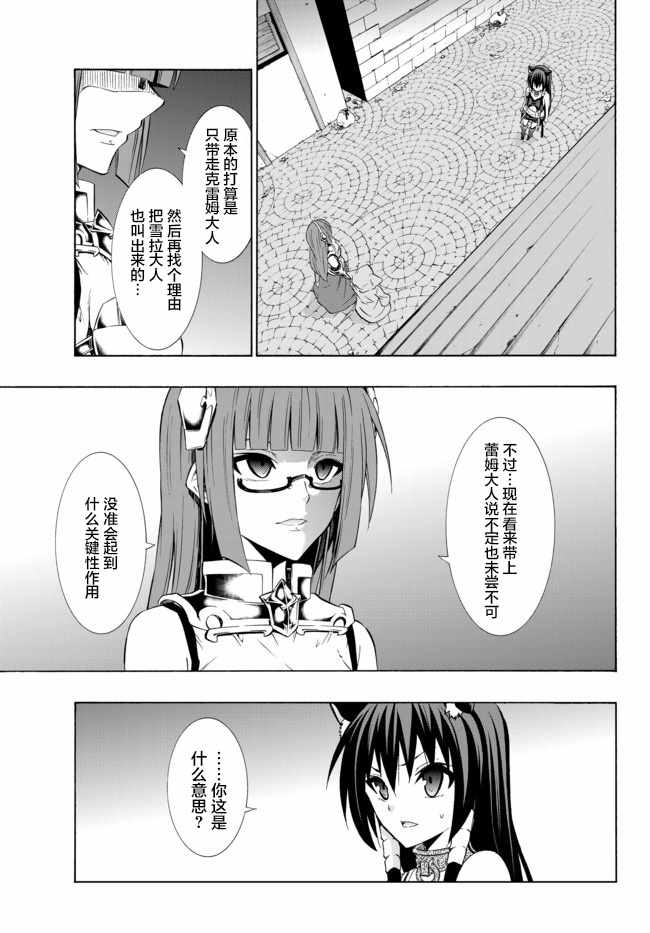 异世界魔王与女神召唤术漫画,第62话3图
