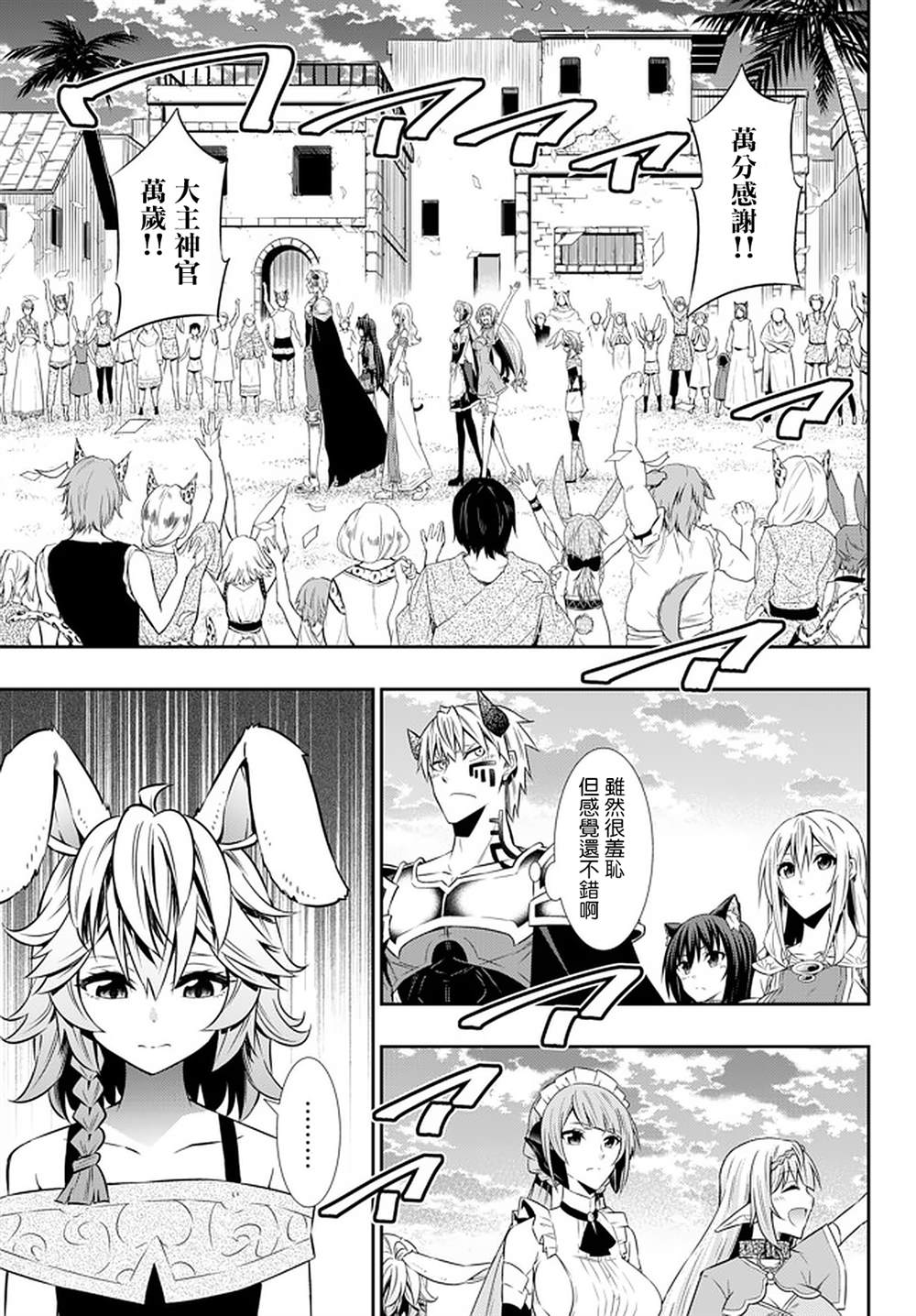 异世界魔王与女神召唤术漫画,第123话1图