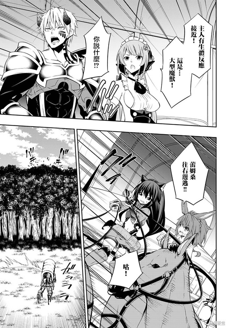 异界魔王与召唤少女的隶属魔术作者:福田直叶漫画,第147话5图