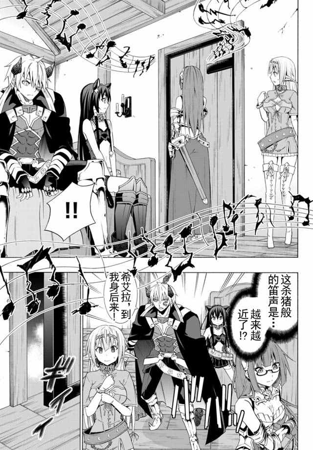 异界魔王与召唤少女的隶属魔术第二季动漫漫画,第31话5图