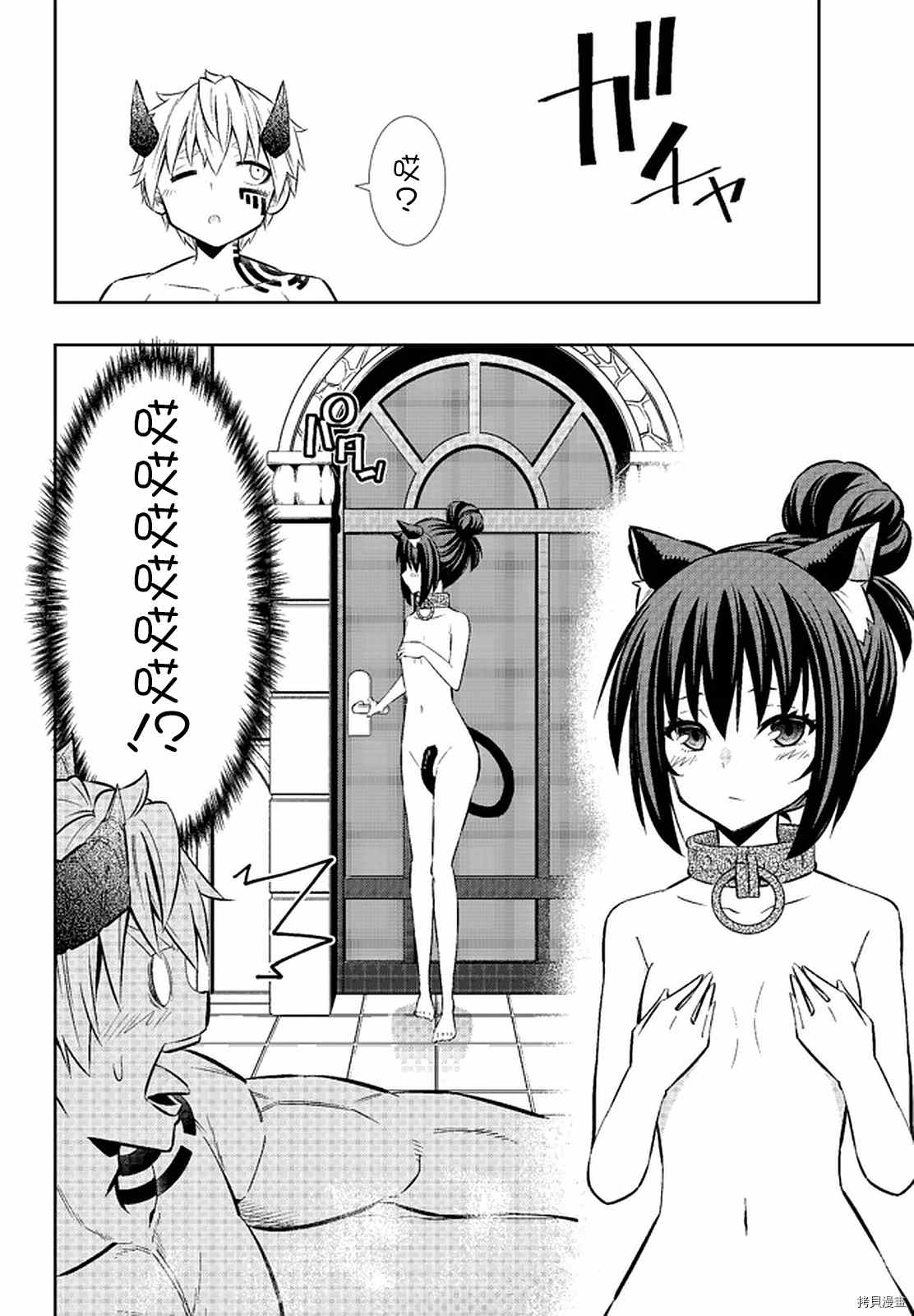 异界魔王与召唤少女的隶属魔术百科漫画,第142话1图