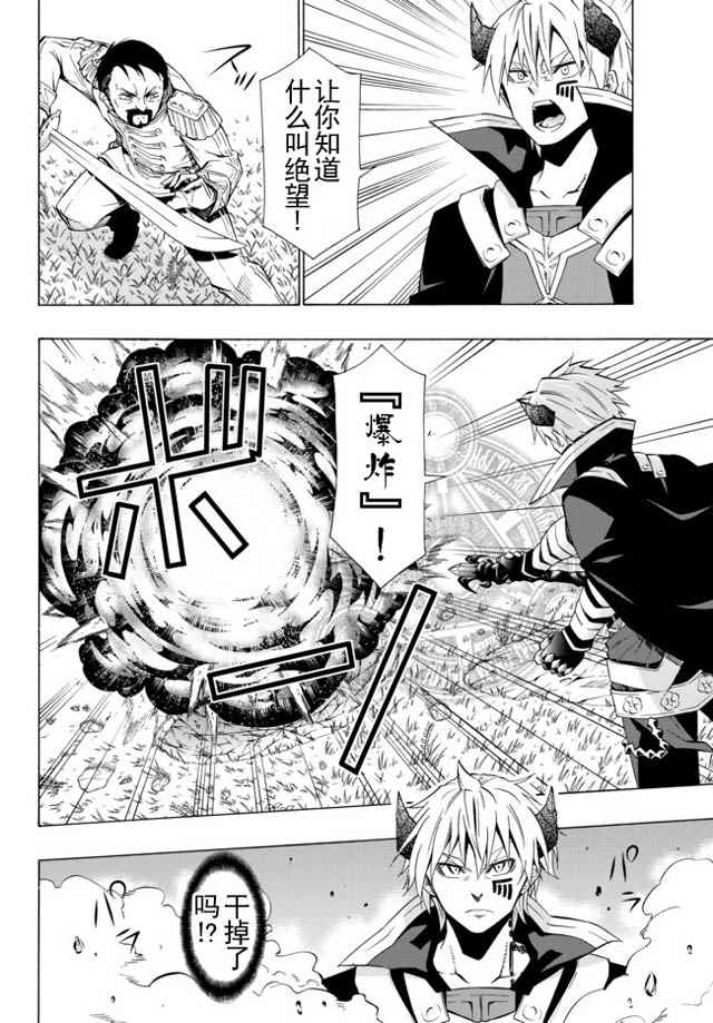 异世界魔王与召唤术少女1漫画,第39话2图