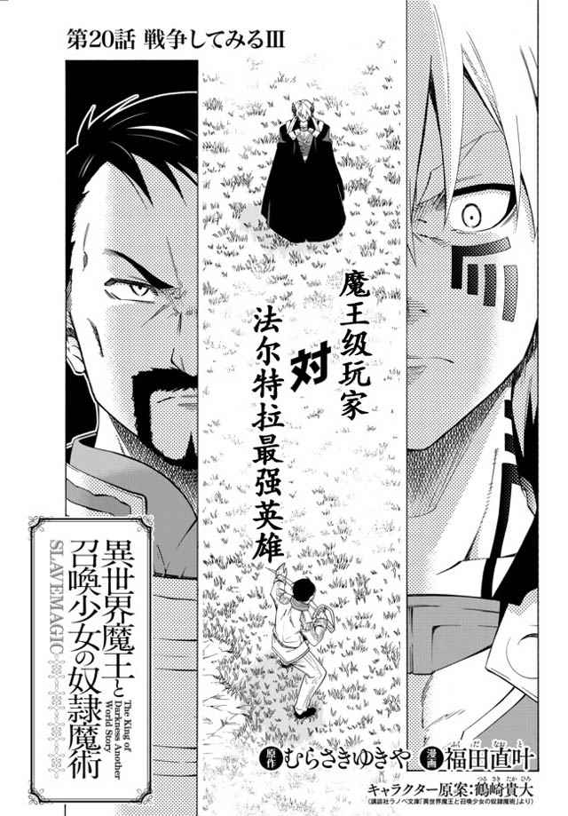 异世界魔王与召唤术少女1漫画,第39话1图