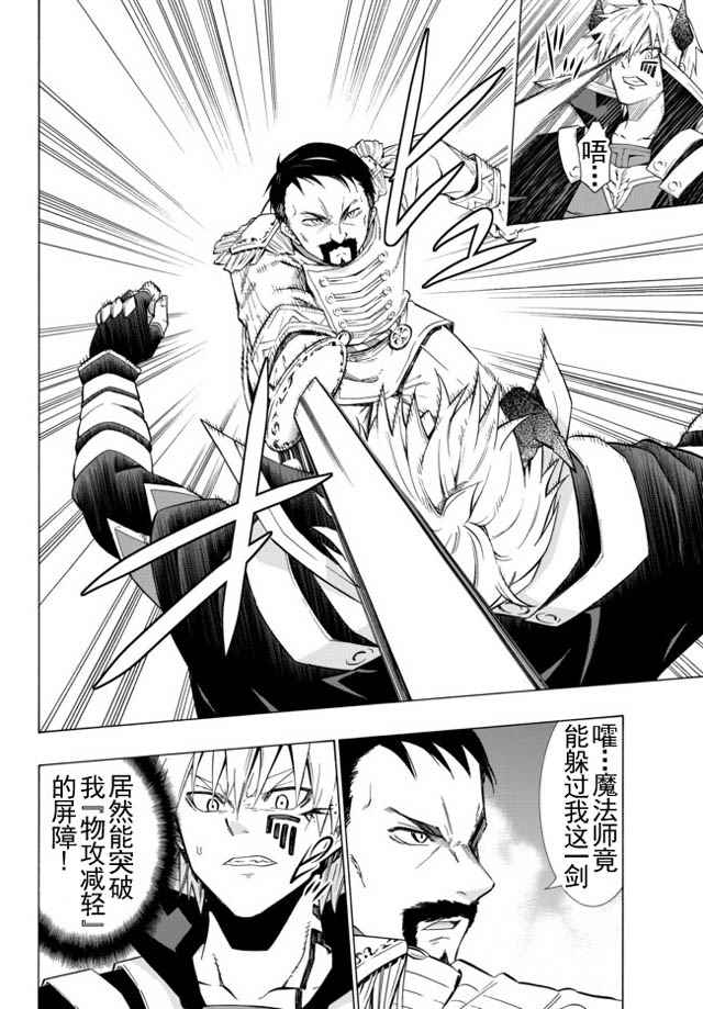 异世界魔王与召唤术少女1漫画,第39话4图