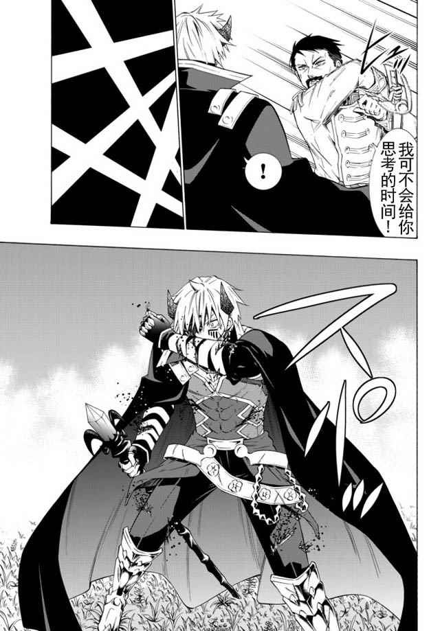 异世界魔王与召唤术少女1漫画,第39话5图