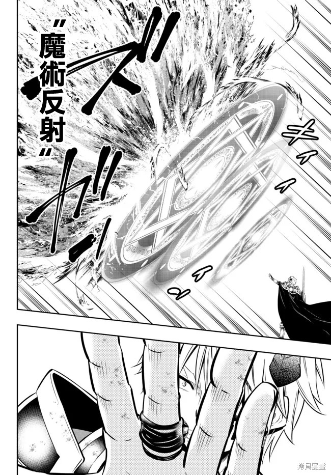 异界魔王与召唤少女很像的番漫画,第168话3图
