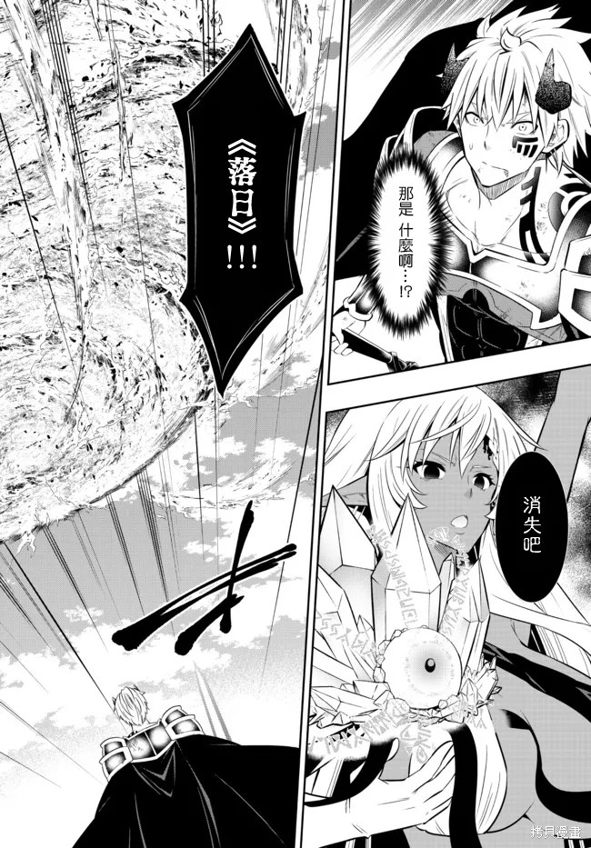 异界魔王与召唤少女很像的番漫画,第168话1图