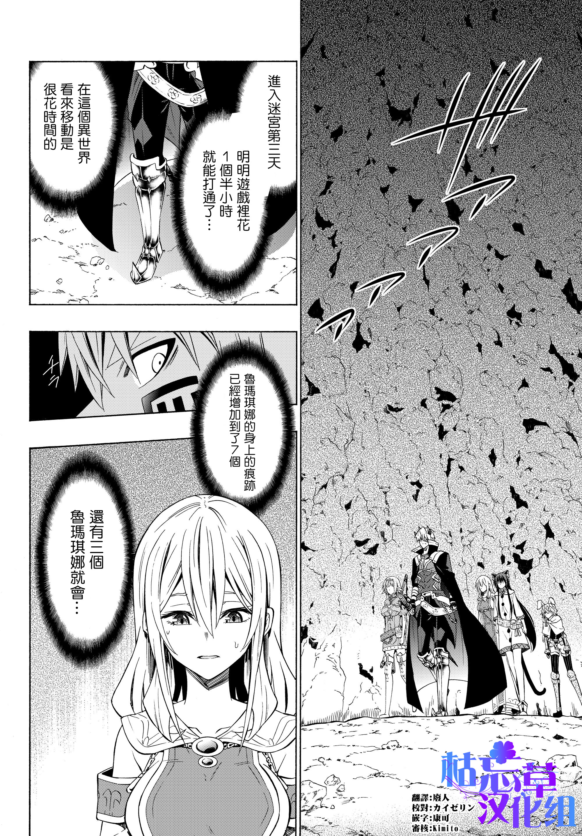 异世界魔王与女神召唤术漫画,第108话1图