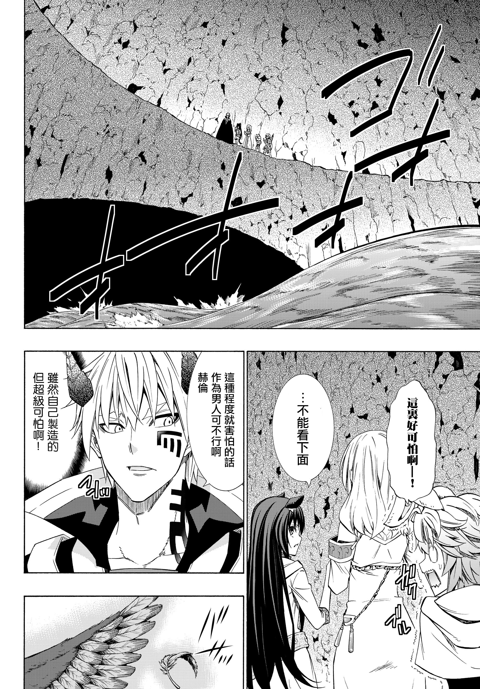 异世界魔王与女神召唤术漫画,第108话5图