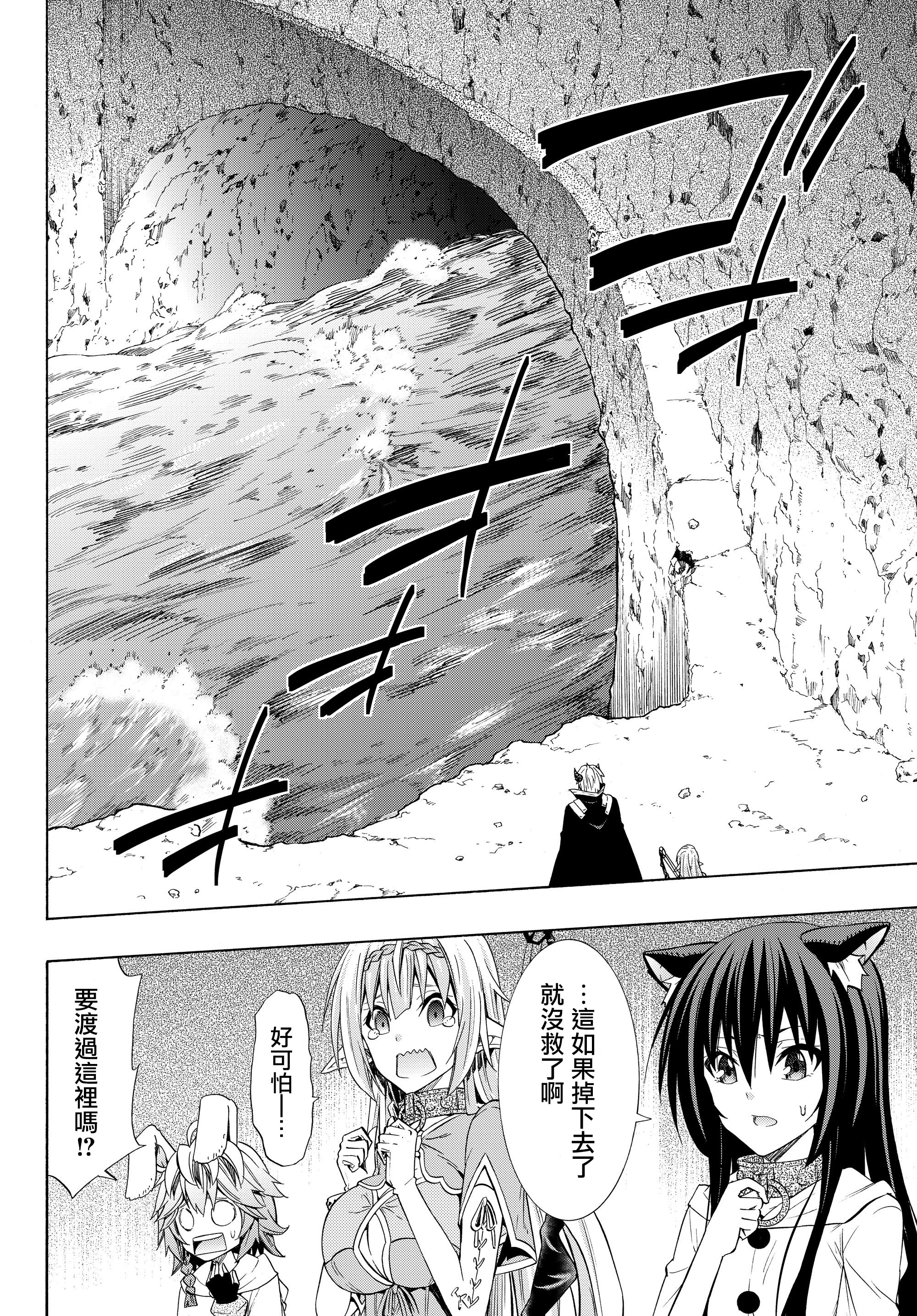 异世界魔王与女神召唤术漫画,第108话3图