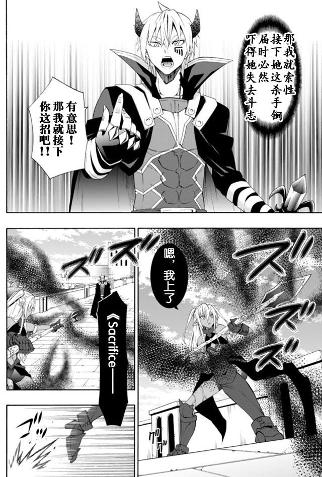 异世界魔王与召唤少女1漫画,第22话5图