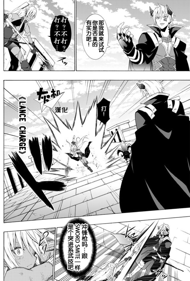 异世界魔王与召唤少女1漫画,第22话1图