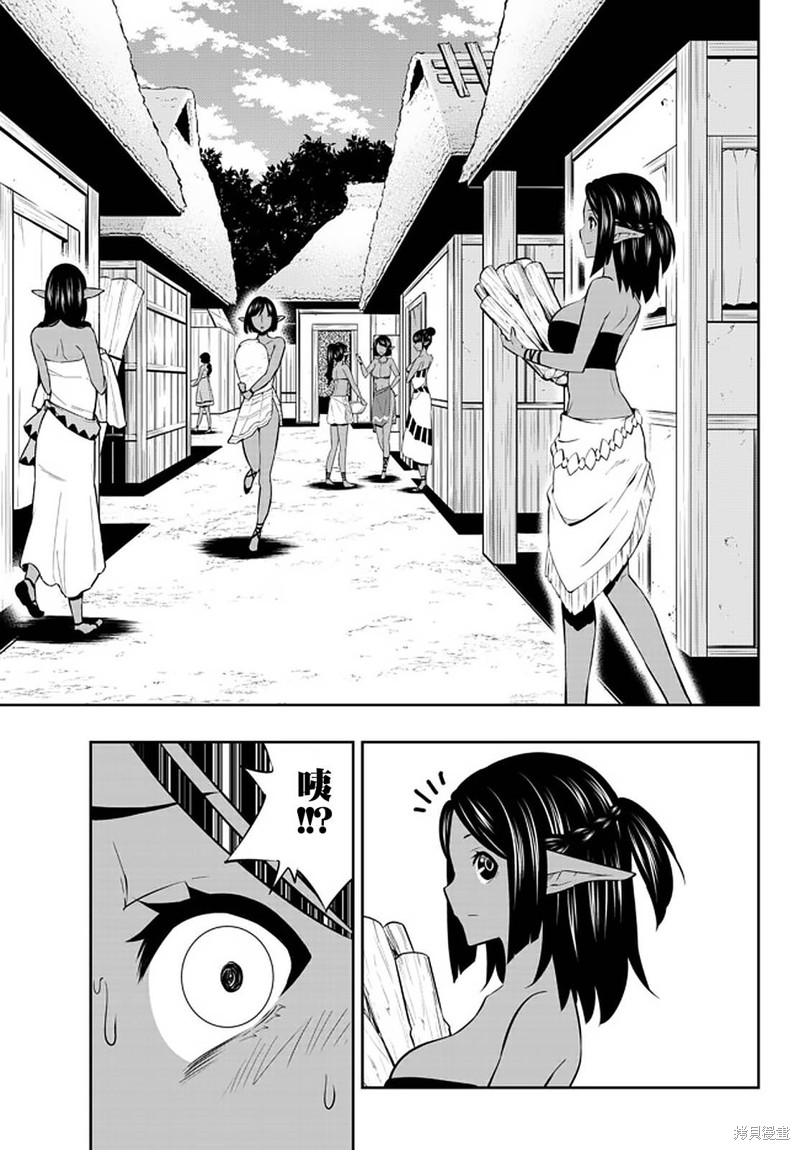 异界魔王与召唤少女的隶属魔术第二季无修漫画,第153话3图