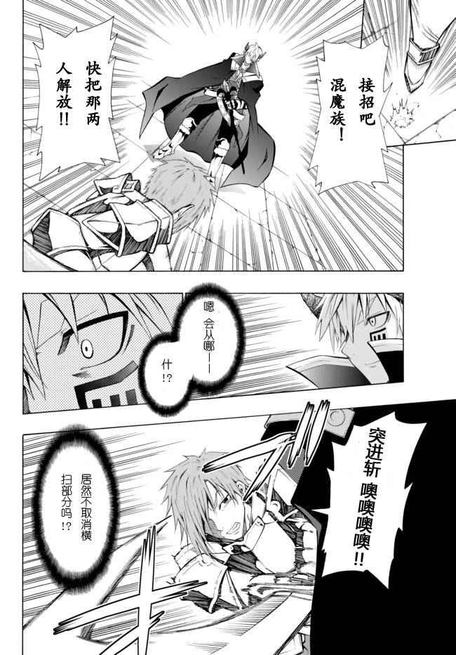 异界魔王与召唤少女的隶属魔术百科漫画,第11话4图