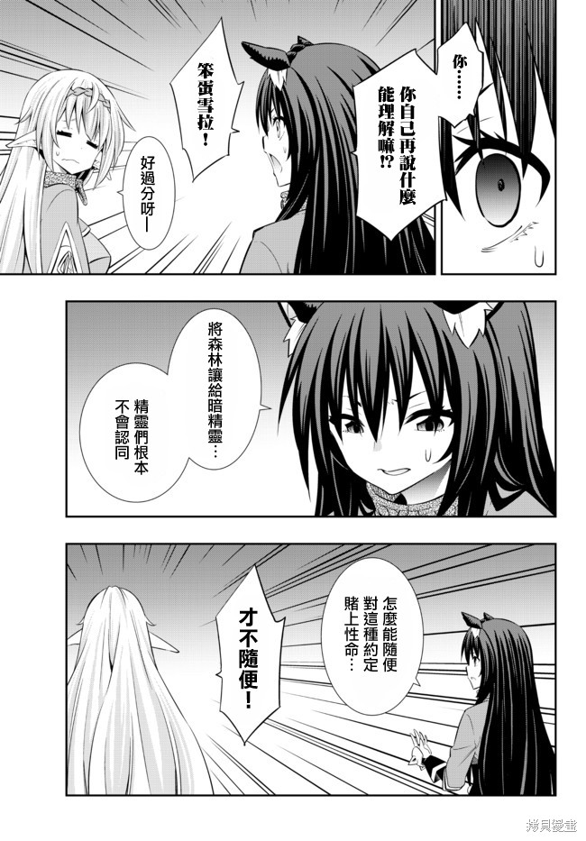 异世界魔王与召唤少女在线免费看漫画,第152话1图