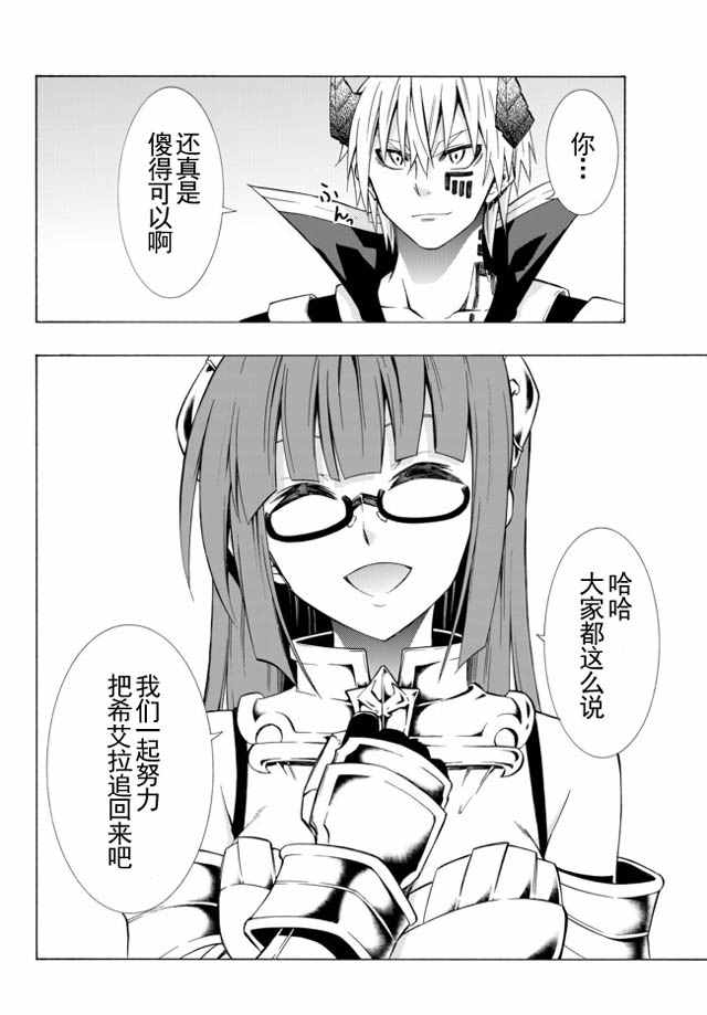异世界魔王与召唤少女全集漫画,第35话4图