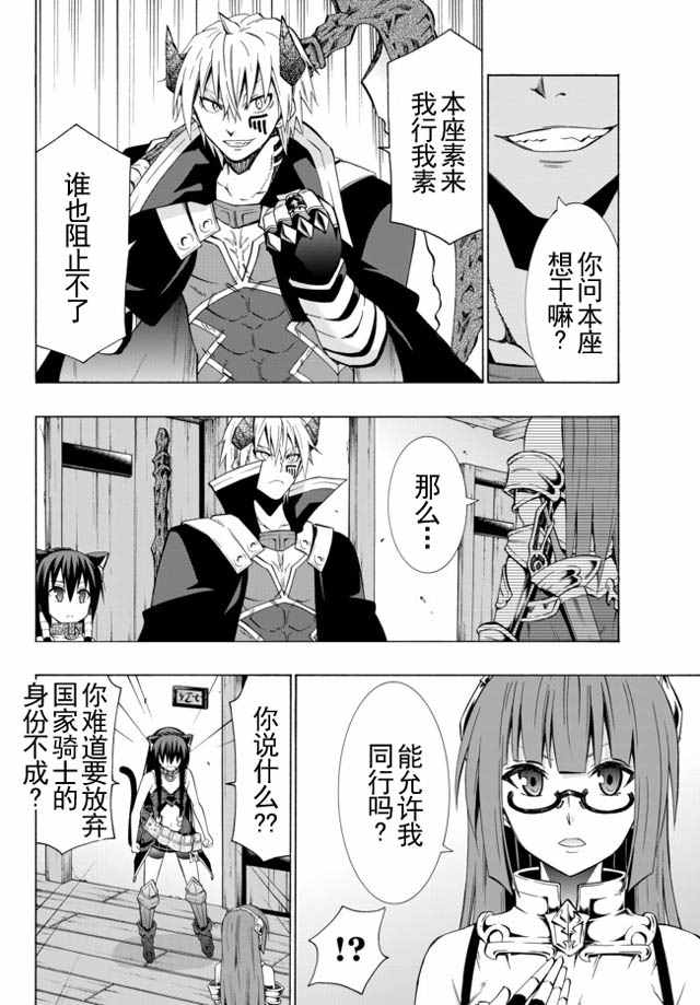 异世界魔王与召唤少女全集漫画,第35话2图