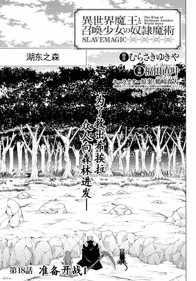 异世界魔王与召唤少女全集漫画,第35话5图