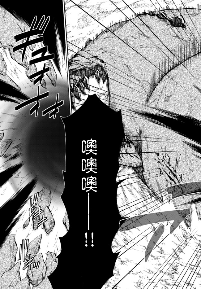 异世界魔王与少女的召唤术漫画,第90话5图