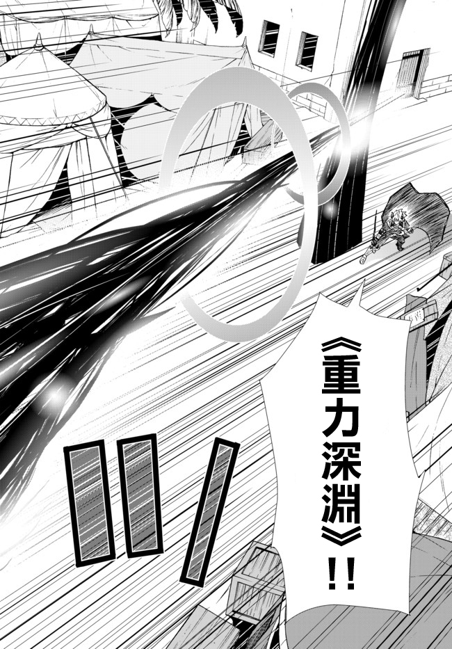 异世界魔王与少女的召唤术漫画,第90话2图