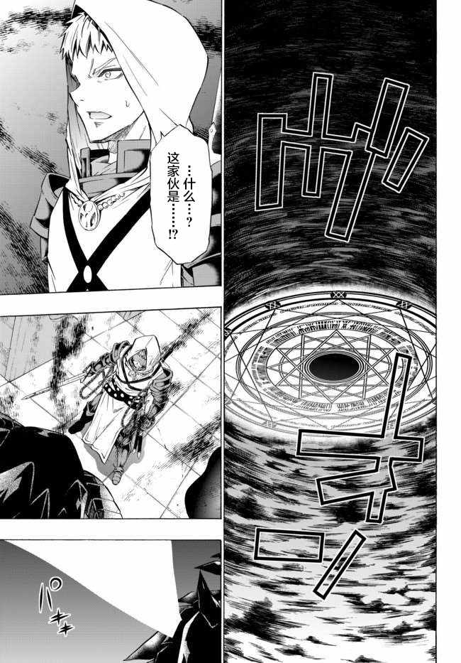 异世界魔王与召唤术少女1漫画,第67话1图