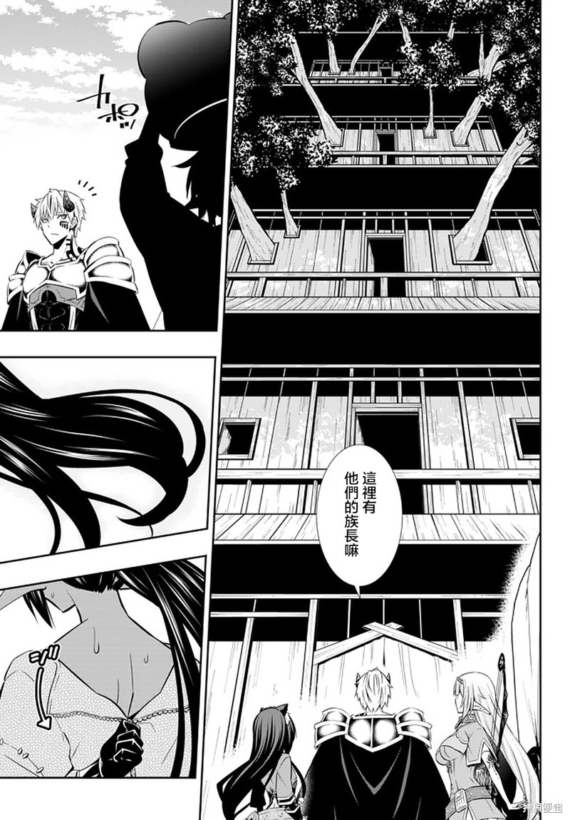 异界魔王与召唤少女的隶属魔术作者:福田直叶漫画,第149话5图