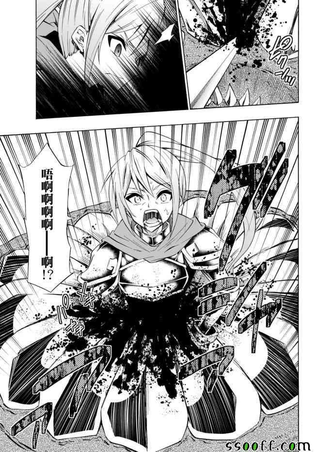 异世界魔王与召唤少女原版名称漫画,第81话5图