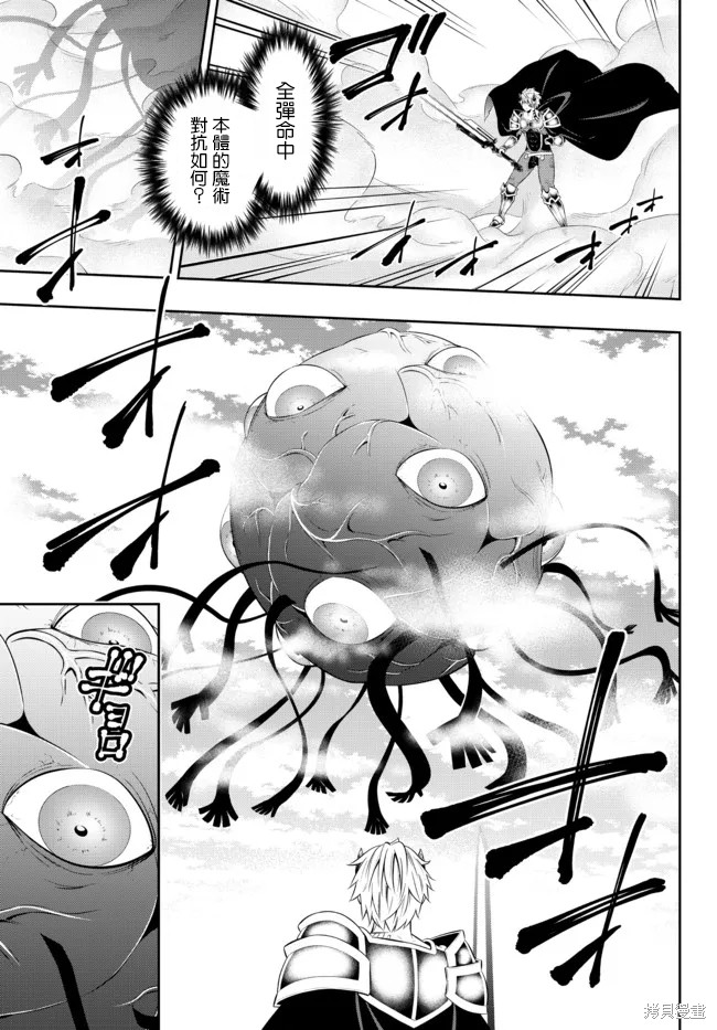 异界魔王与召唤少女的隶属魔术百科漫画,第167话5图