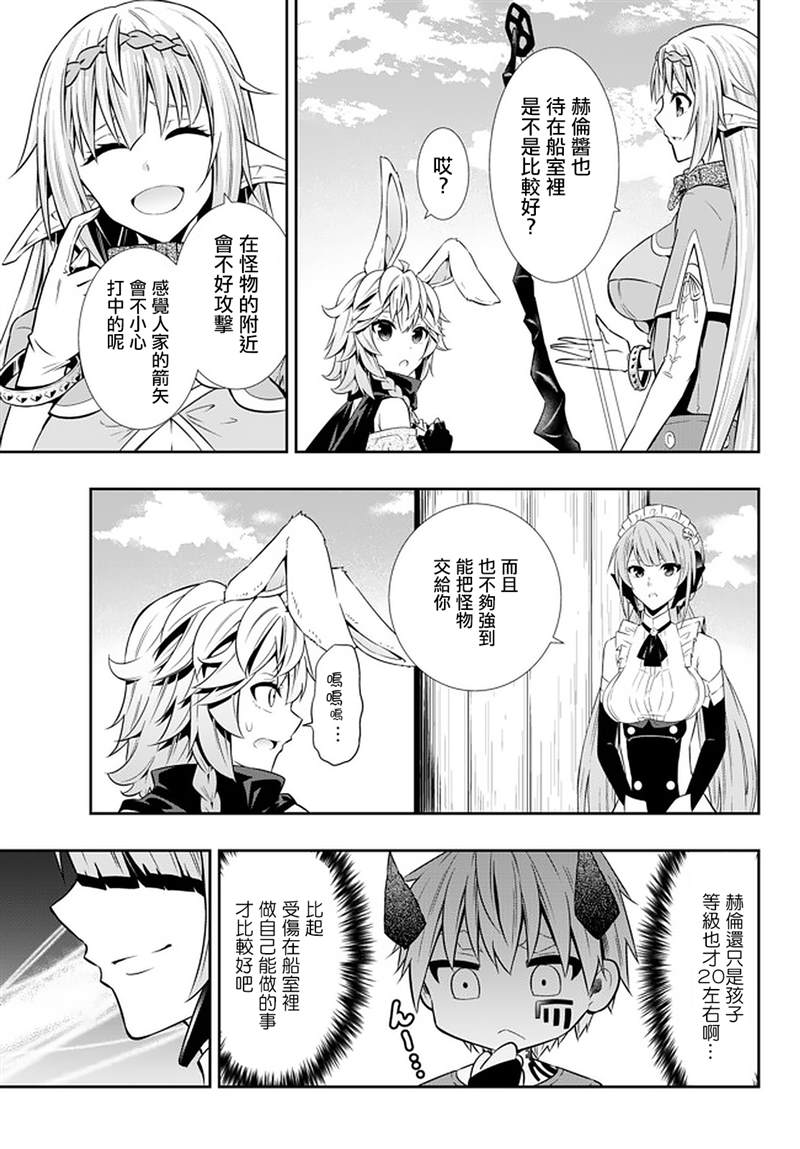 异世界魔王与召唤术少女1漫画,第126话4图