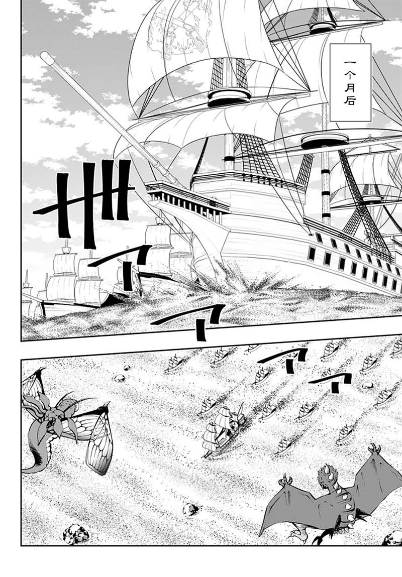 异世界魔王与召唤术少女1漫画,第126话1图