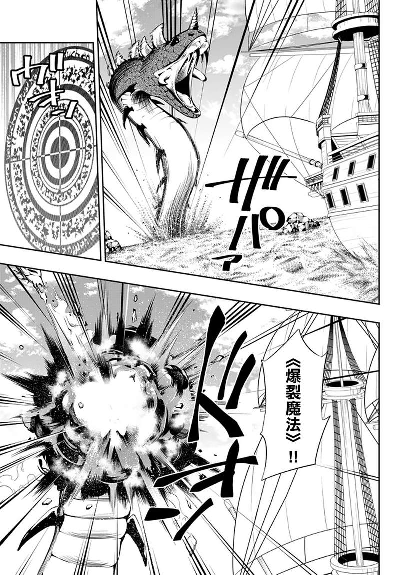 异世界魔王与召唤术少女1漫画,第126话2图