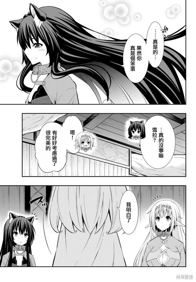 异世界魔王与召唤少女在线免费看漫画,第152话3图