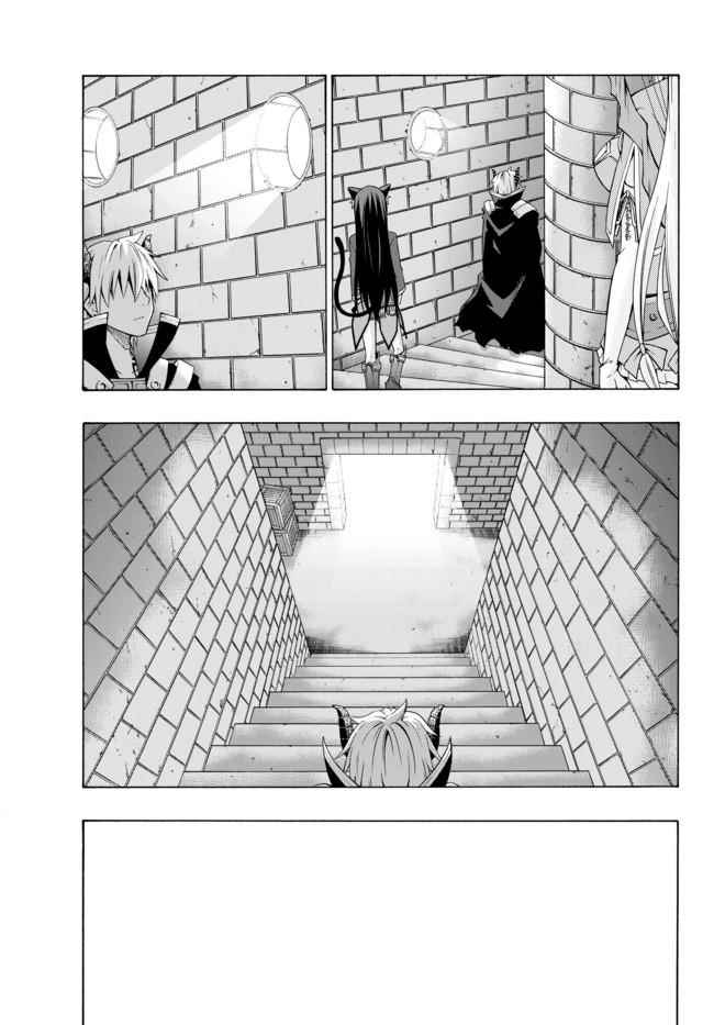 异界魔王与召唤少女的隶属魔术小说铅笔漫画,第2话1图