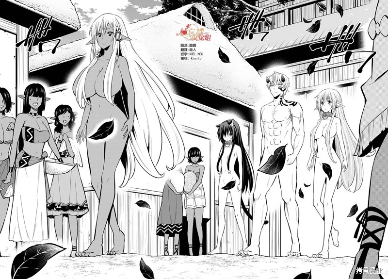 异界魔王与召唤少女的隶属魔术第二季无修漫画,第153话4图
