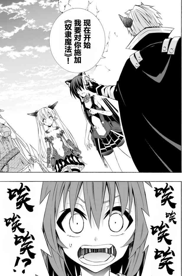 异世界魔王与召唤少女原版名称漫画,第76话1图