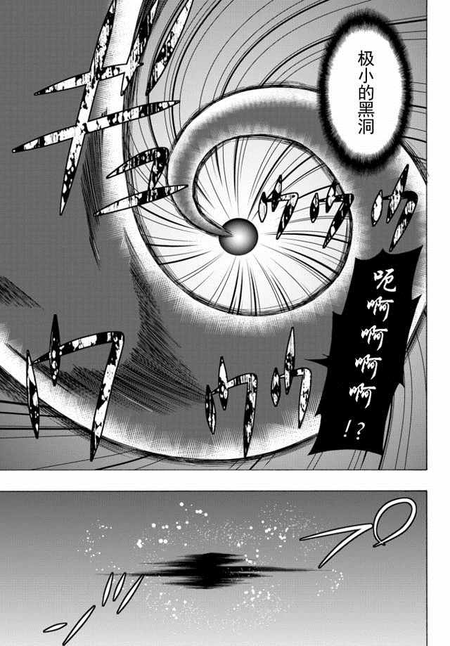 异界魔王与召唤少女的隶属魔术百度漫画,第24话3图