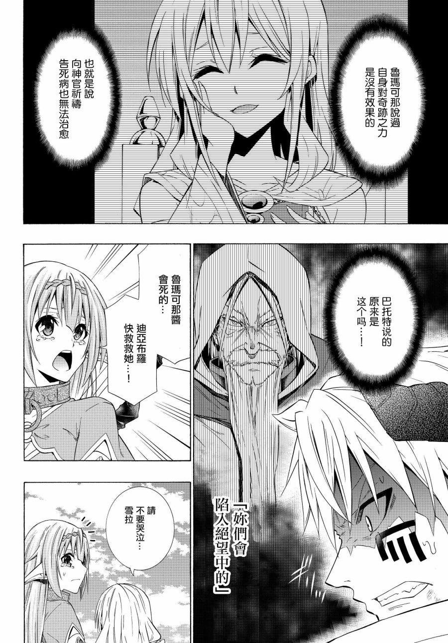异世界魔王与召唤少女在线免费看漫画,第102话1图