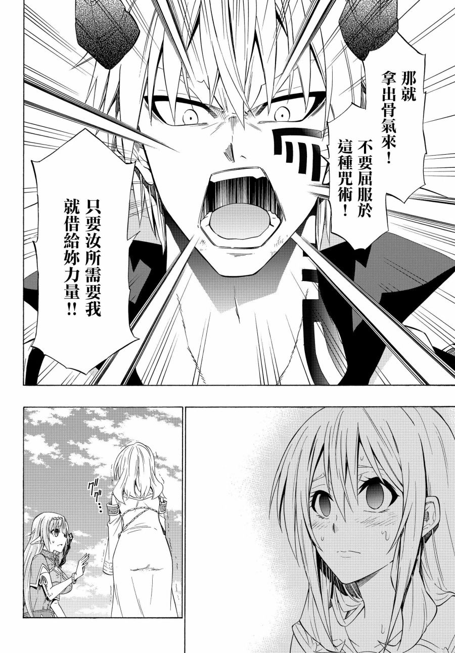 异世界魔王与召唤少女在线免费看漫画,第102话3图