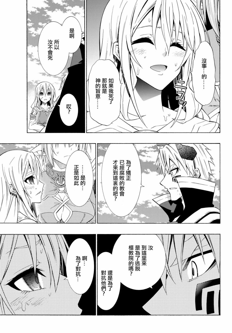 异世界魔王与召唤少女在线免费看漫画,第102话2图