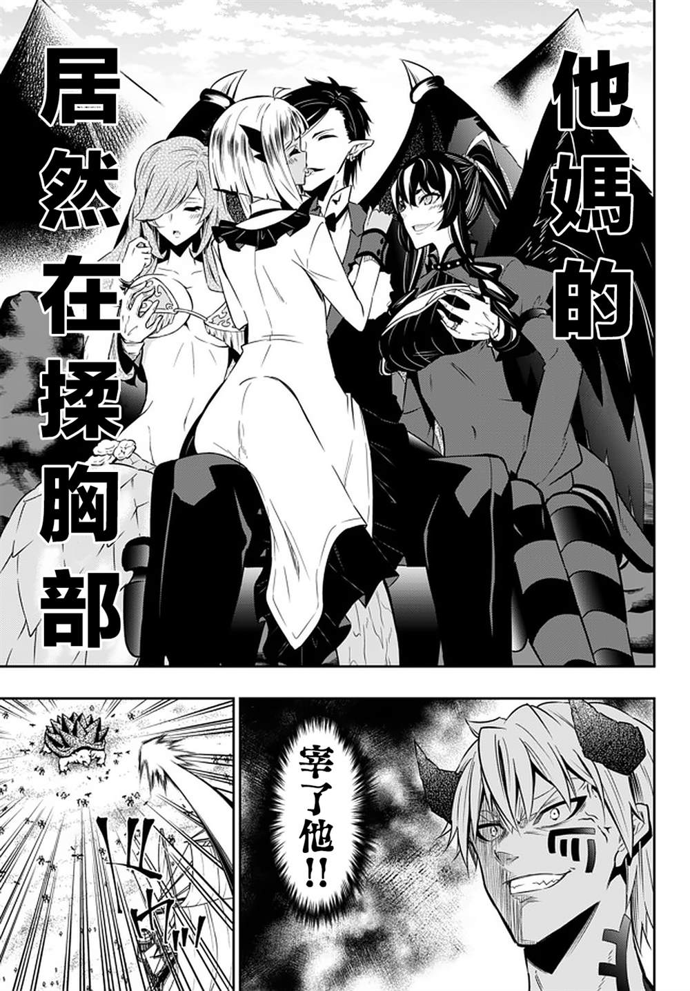 异世界魔王与召唤术漫画,第121话1图