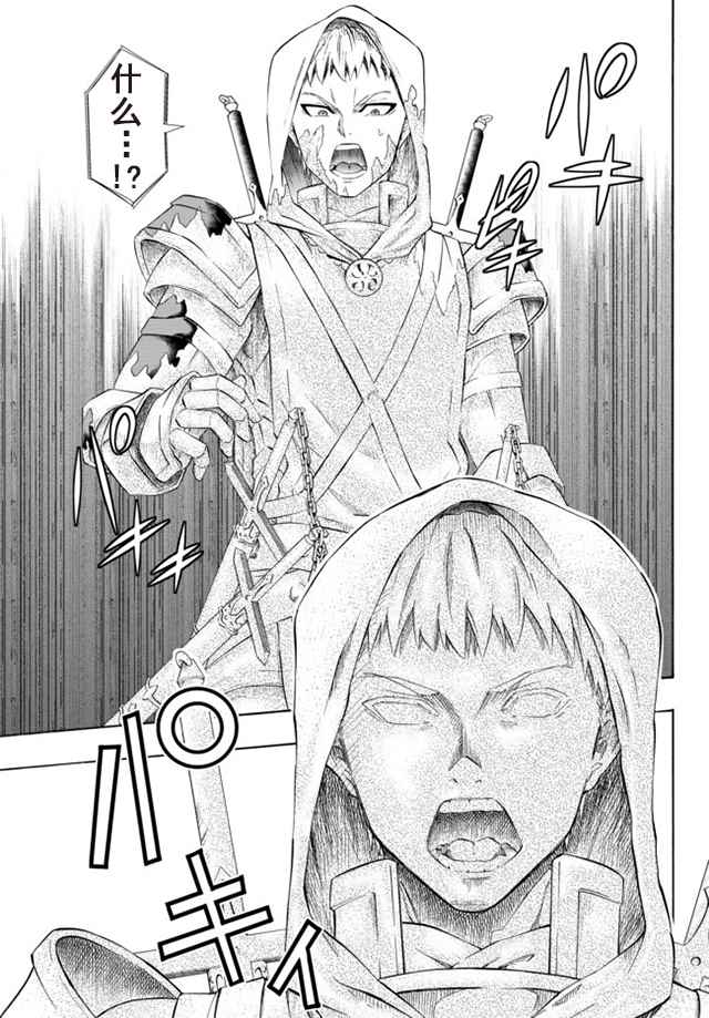 异界魔王与召唤少女的隶属魔术动画漫画,第50话1图