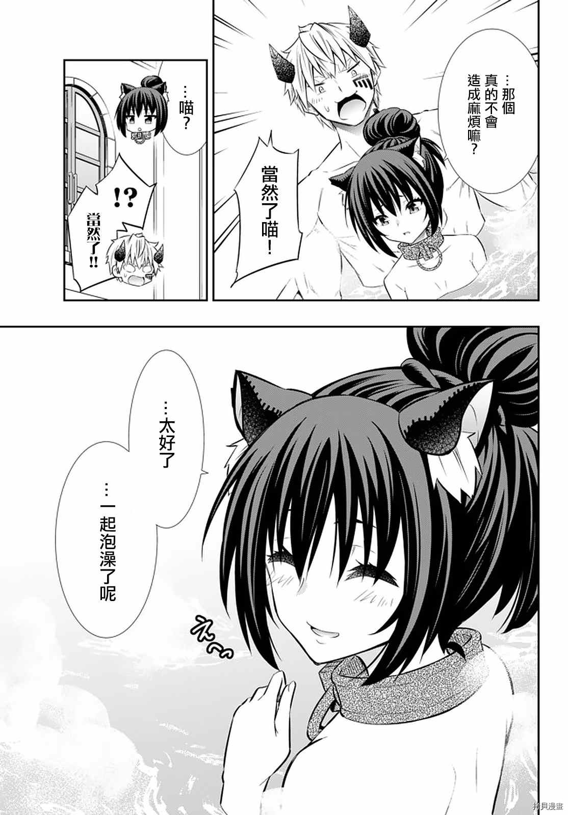 异界魔王与召唤少女的隶属魔术百科漫画,第142话4图