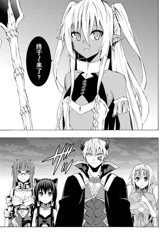 异界魔王与召唤少女的隶属魔术52漫画,第51话3图