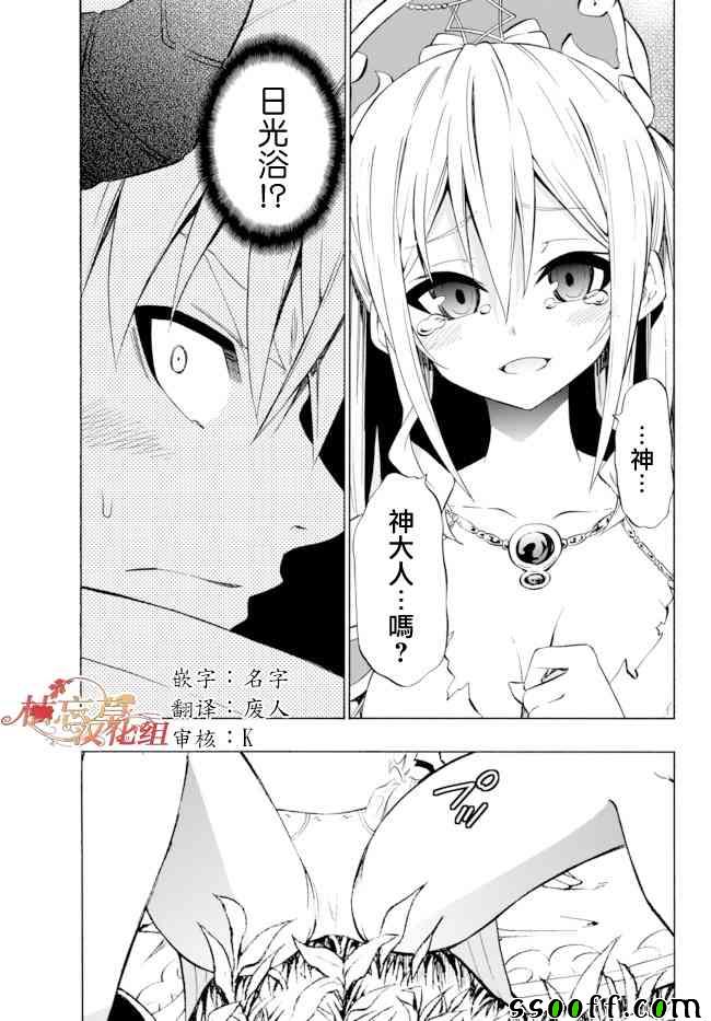 异界魔王与召唤少女的隶属魔术观看漫画,第83话1图