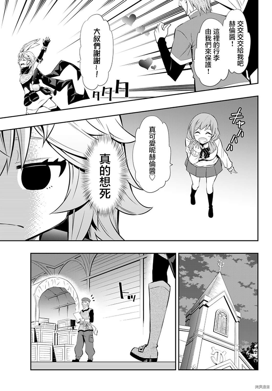 异界魔王与召唤少女的隶属魔术樱花漫画,第135话5图
