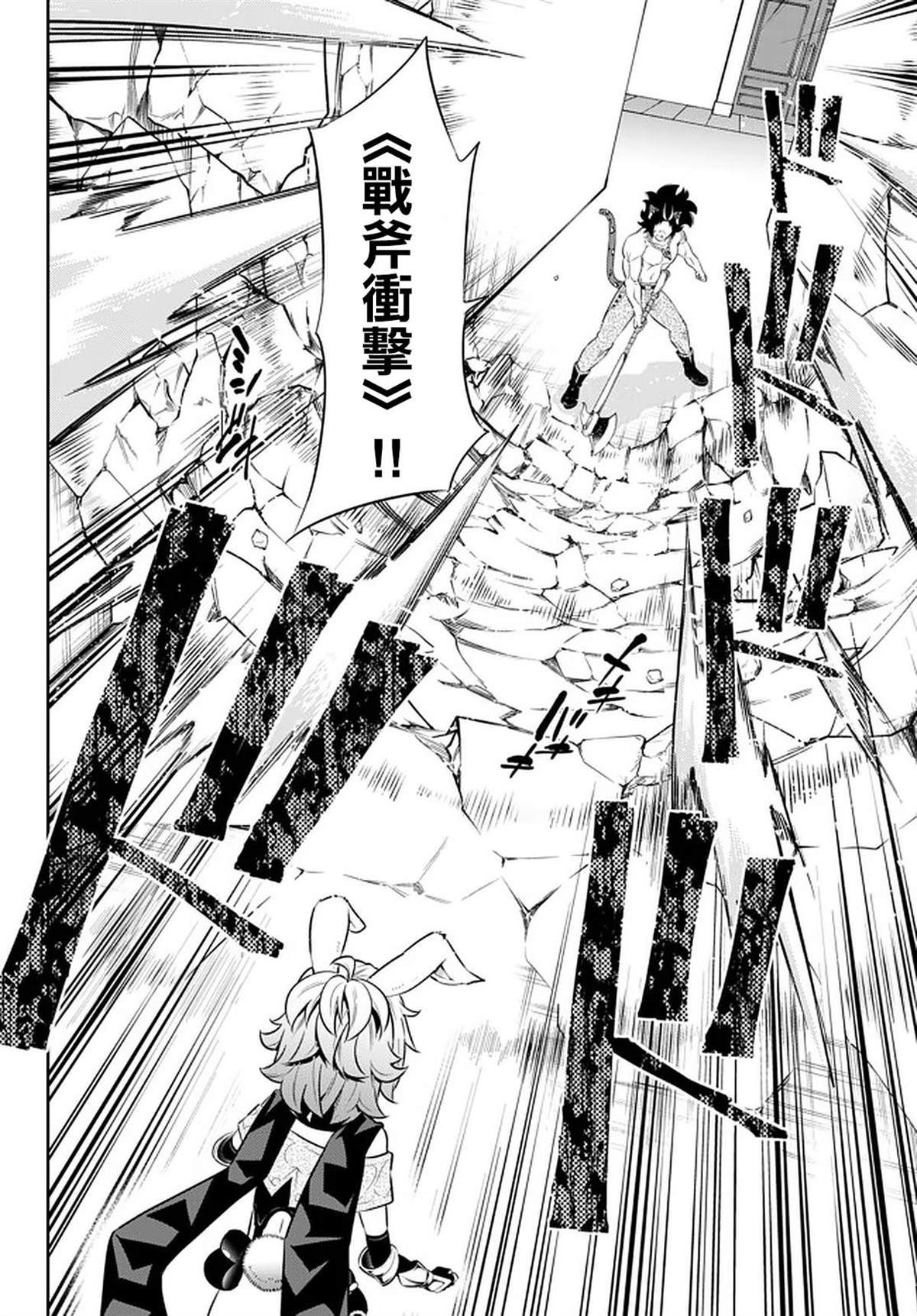 异界魔王与召唤少女的隶属魔术樱花漫画,第136话5图