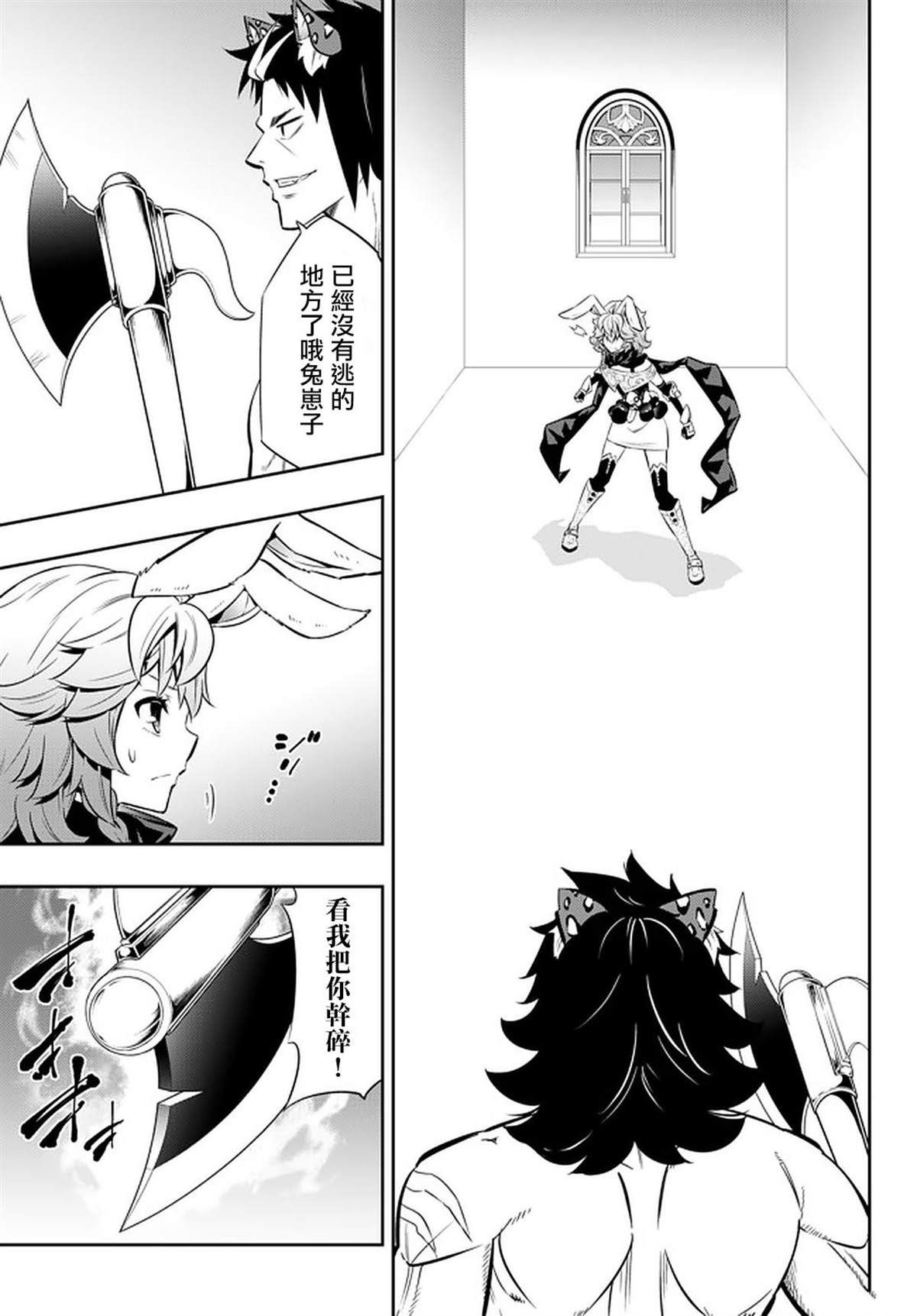 异界魔王与召唤少女的隶属魔术樱花漫画,第136话4图